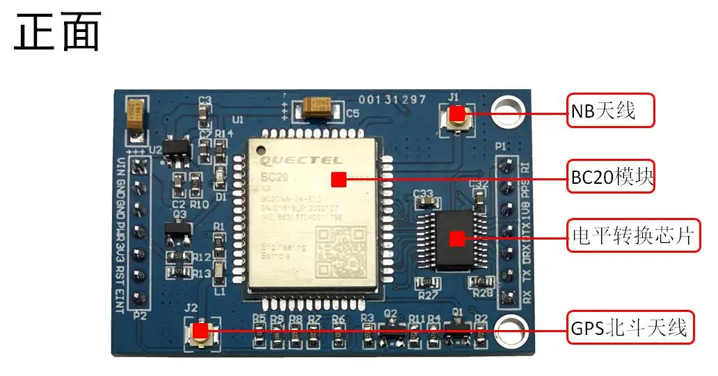 BC20 модуль макетной платы полный Netcom NBIOT сети gps Beidou двойной режим позиционирования один модуль NB-IOT