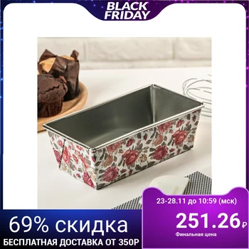 

Baking dish "Bread. Rosary ", 20.5х11х7 cm
