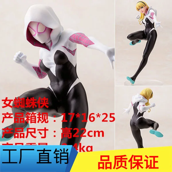 

Excellent Man Toy Garage Kit KOTOBUKIYA Pretty Girl 1/7 Women's Spider-Man Gwen Stacey Garage Kit