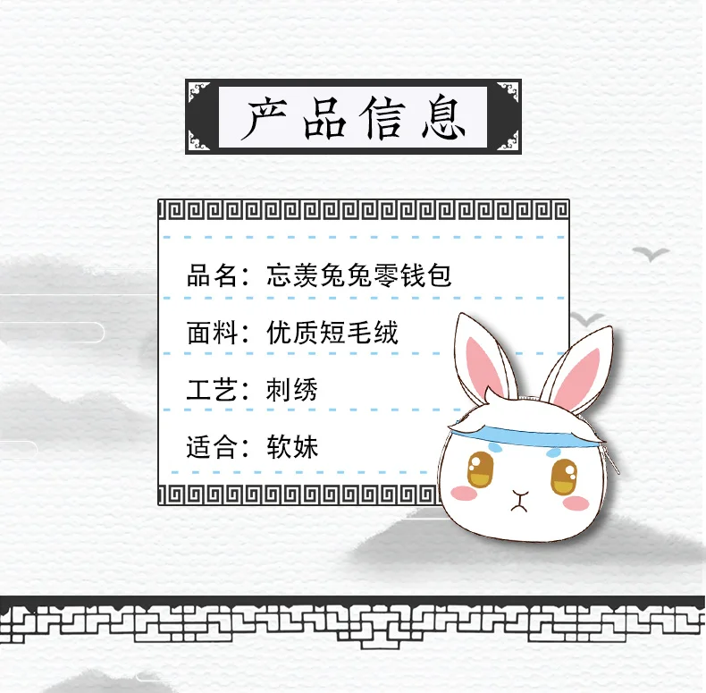 Grandmaster of Demonic Cultivation Wei Wuxian Lan Wangji Косплей Кролик плюшевый Кошелек держатель для карт кошелек для монет мешок для денег подарок