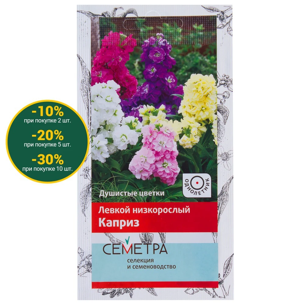 Купить Семена Низкорослых Цветов