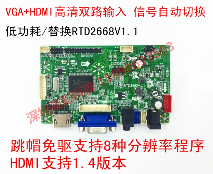 Rtd2483v1.1 ЖК Универсальный гореть бесплатно программа HD драйвер платы заменяет Rtd2668v1.1