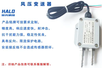 

Differential Pressure Transmitter Negative Pressure Sensor Furnace Pressure Transmitter Chicken Farm Wind Pressure Transmitter