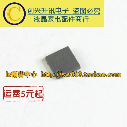 7864 QFN