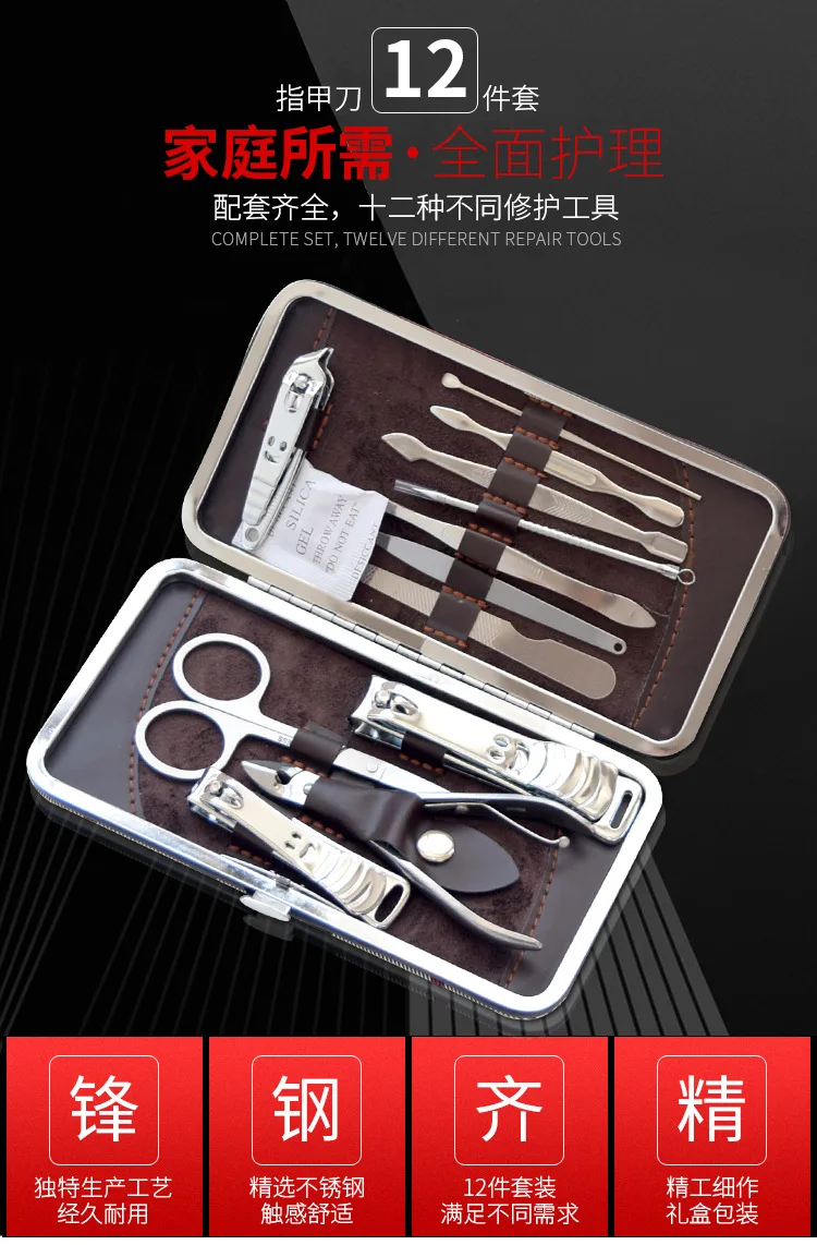 Manufacturers Direct Selling Nail Scissor Set 12 Pieces Yangjiang Stainless Steel Nail Clippers Manicure Implement Nail Clippers