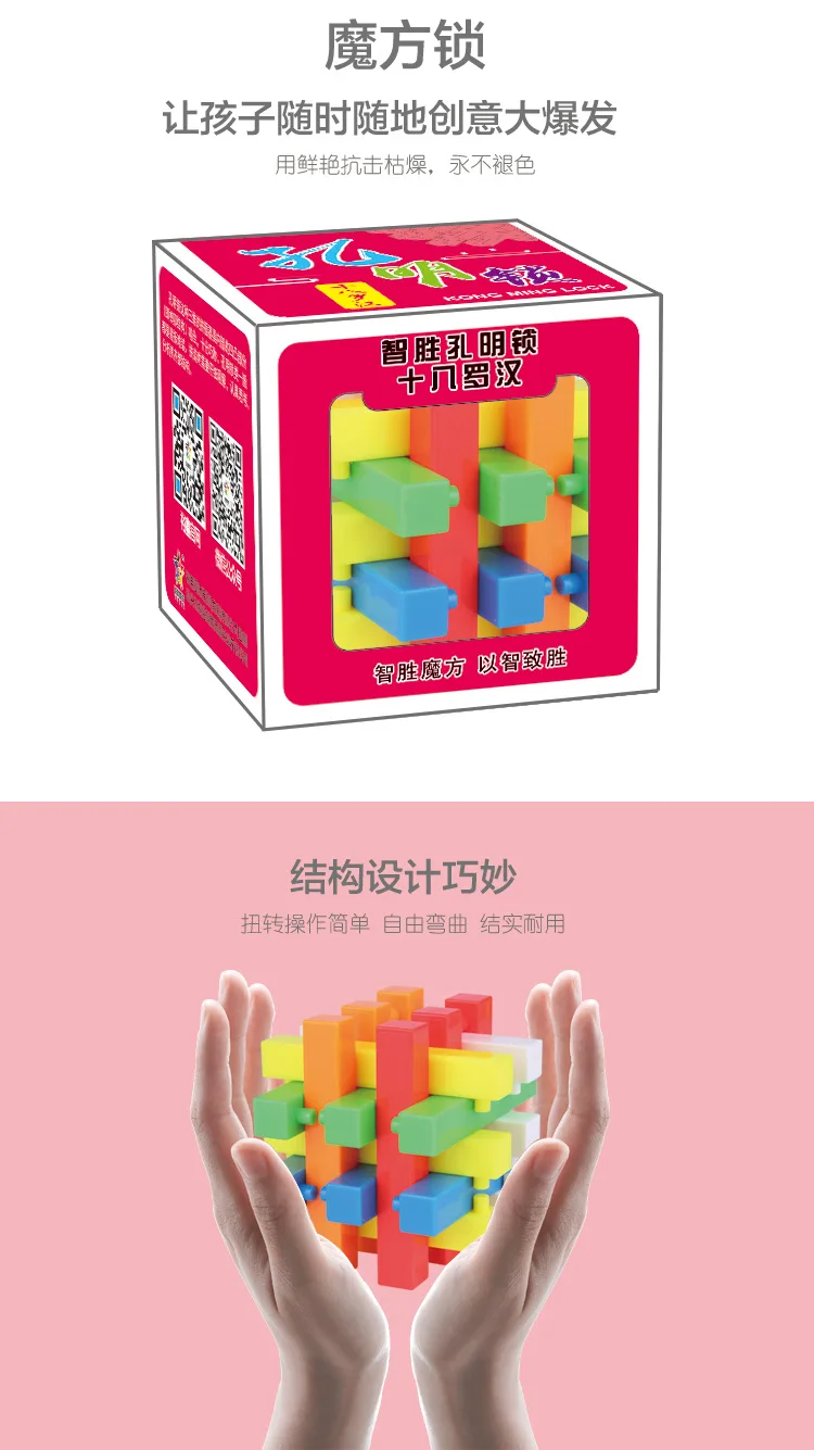 Yuxin Science Outwit второго поколения Burr Puzzle классическая игрушка любан восемнадцать Arhat шесть цветов смешивание от производителя прямые продажи