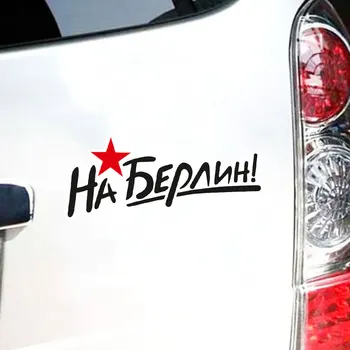 

Victory Day Car Sticker Stylish Red Star Funny Decals PVC Wrap Ornament for Cars Styling Waterproof Auto Products Accessories