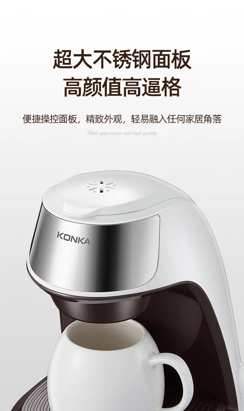 Konka/ KCF CS2 drip American coffee 