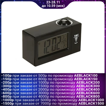 

Luazon LB-13 alarm clock, with projector, DC input, black 2372388