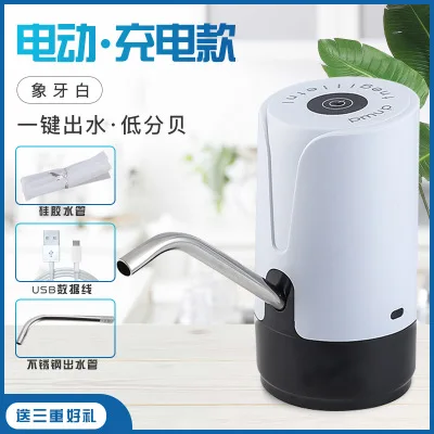 Бутылка для воды, USB, быстрая зарядка, Электрический автоматический насос, Диспенсер, двойной двигатель, бутылка для питьевой воды, для телефона Ofice EY289 - Комплект: basis-white