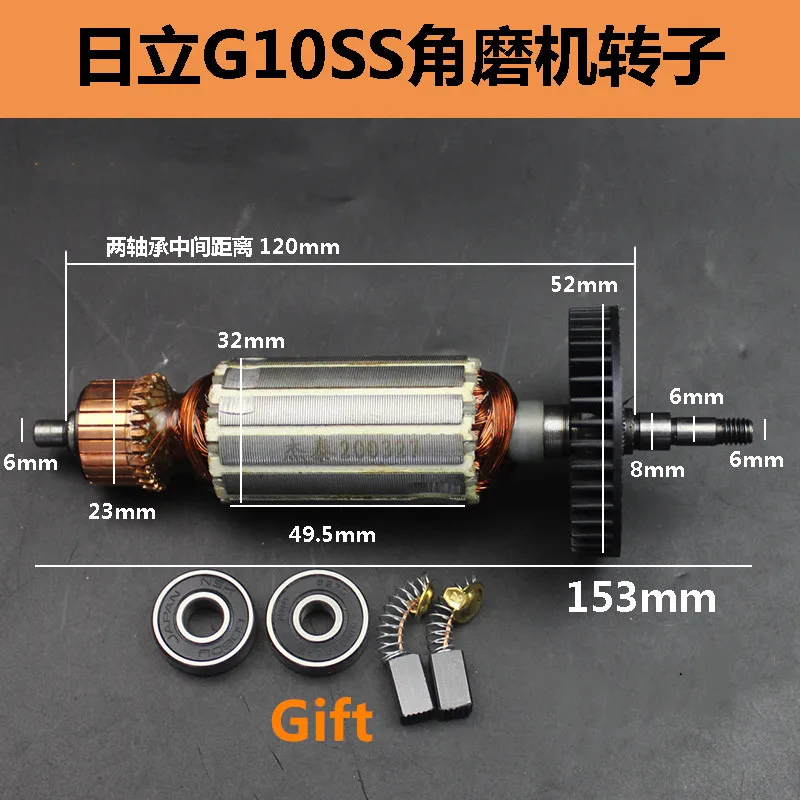 Angle grinder rotor is suitable for Hitachi G10SS angle grinder power tool accessories