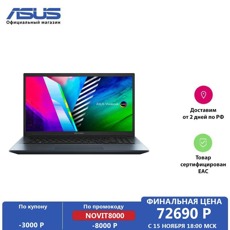 Ноутбук ASUS Vivobook Pro 15 OLED K3500PH-L1067 15.6 FHD /Core i5-11300H/16Gb/ 512Gb SSD/GTX 1650 Max-Q 4Gb/Без ОС | Компьютеры