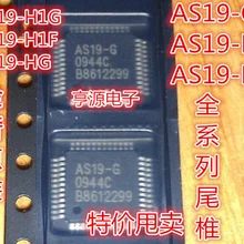 5 шт./лот AS19-H1G AS19-G AS19-HG AS19-F AS19-HF AS19-H1F