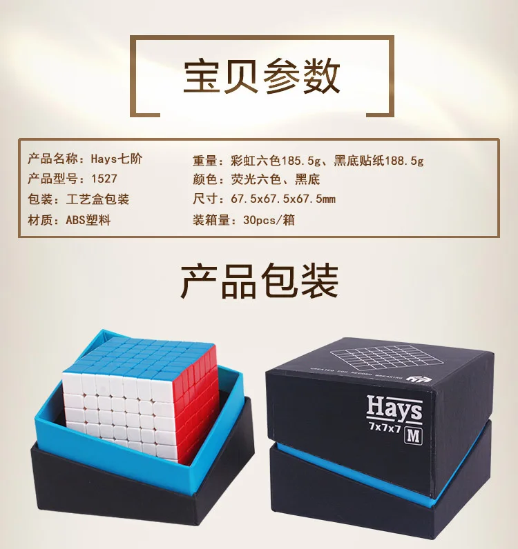 [Yuxin Кевин Hays м семь Magic Cube] Кевин Hayes Магнитный 7-заказ Magic Cube гладкая игра Стразы «Кубик Рубика»