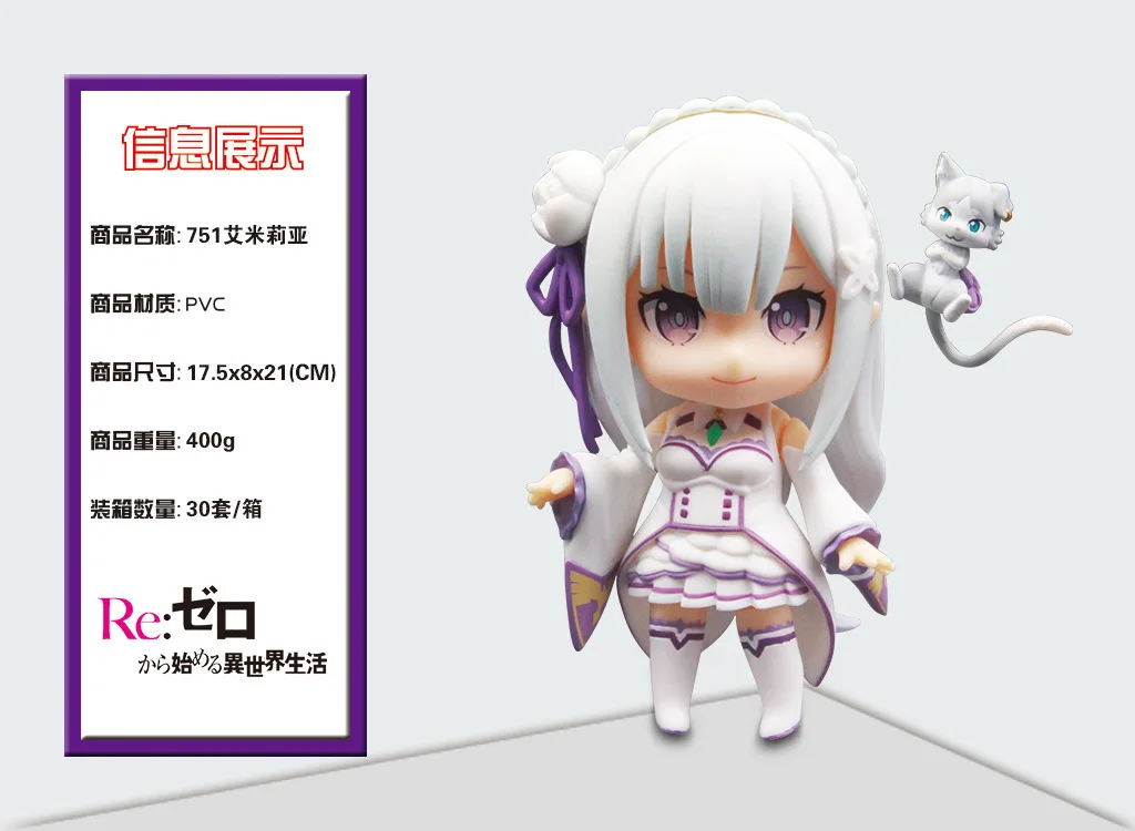 

Diffuse Dynamic Square Anime GSC Clay Figure Re: Zero-Starting of a Different World Life Amelia 751 # Boxed