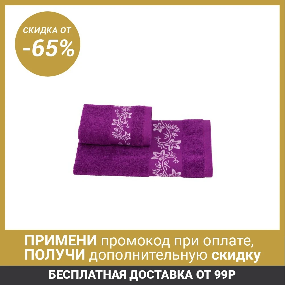Полотенце махровое Цветок 30х60 +/ 2 см фиолетовый хлопок 100% 360г/м2|Полотенца для рук|