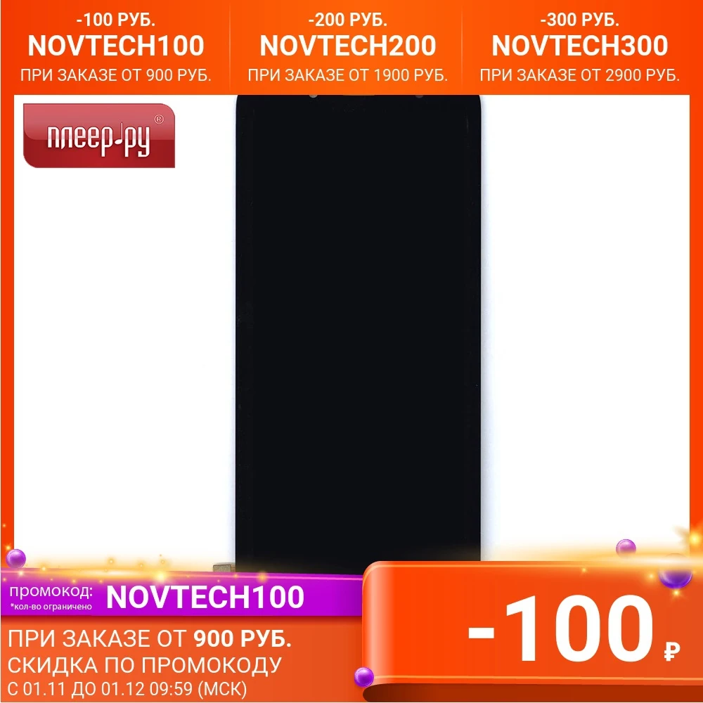 Дисплей Vbparts для Xiaomi Redmi 7A матрица в сборе с тачскрином Black 073534 | Мобильные телефоны