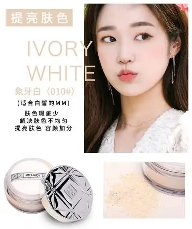 010 Ivory white Светильник MACK ANDY, рассыпчатая пудра, увлажняющая, водостойкая, контроль жирности, осветляет цвет кожи, консилер, фиксированный макияж, медовая пудра - Цвет: 010 Ivory white