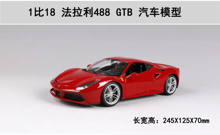 1 чем 18 Ferrari Модель Автомобиля Ferrari 488 GTB модель сплава Модель автомобиля украшение автомобиля