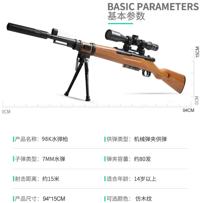 

98k Sniper Gun Water Gun Manual-Emission Water Children Battle Boy Chicken Toy Gun