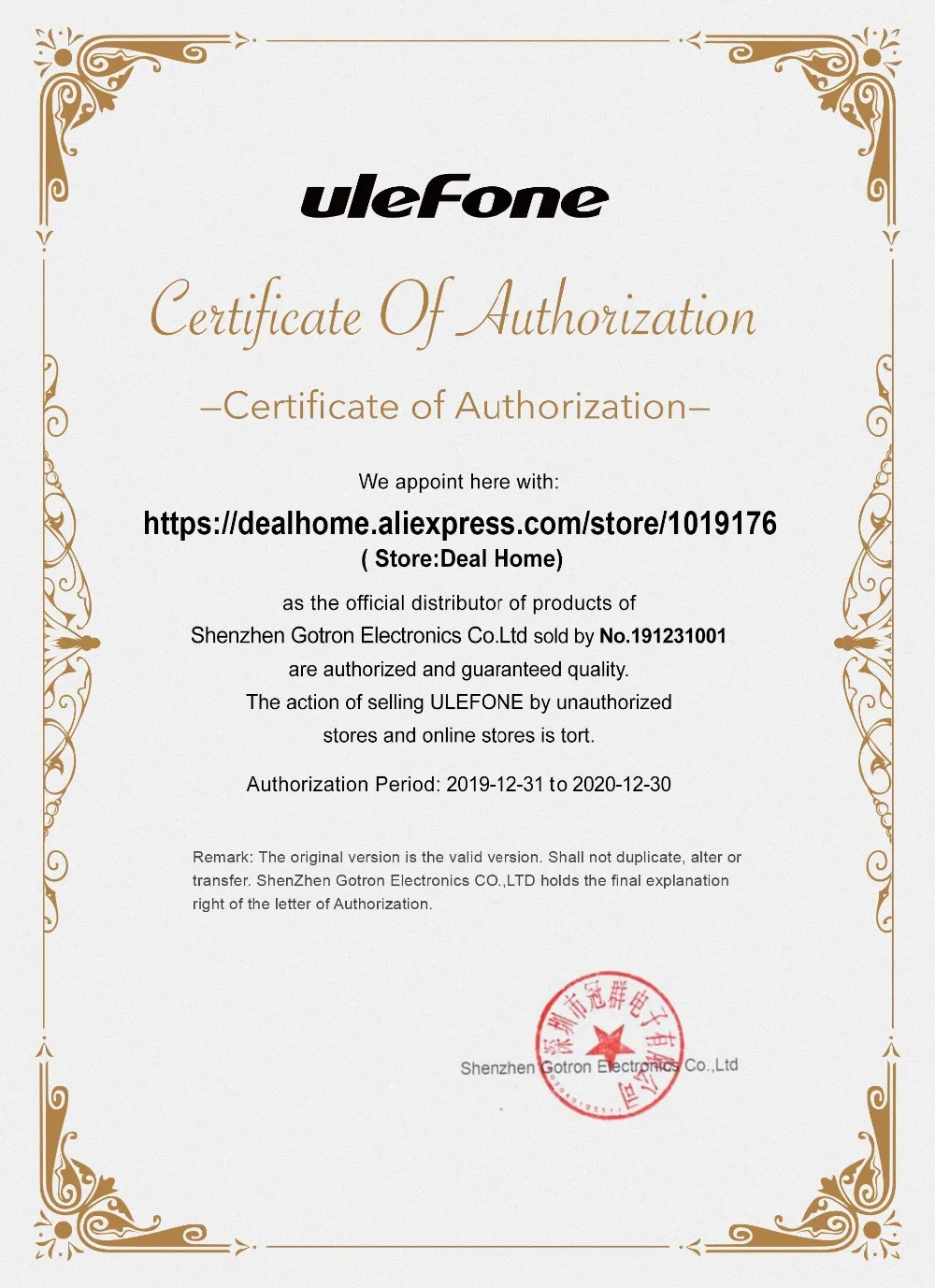 deal hone 欧乐风授权