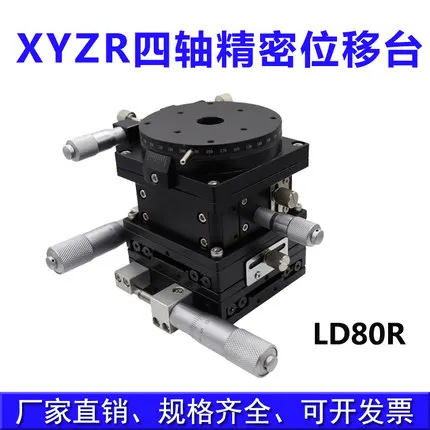 LD80R