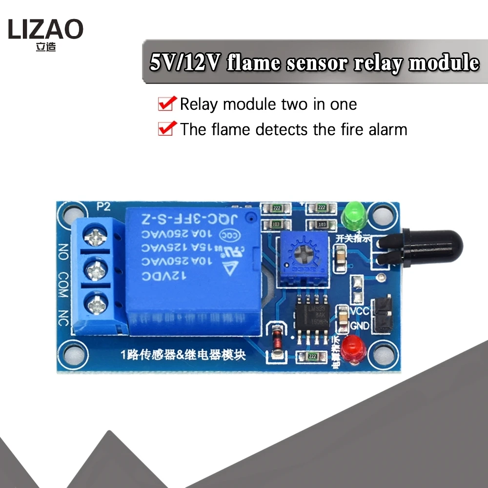Davitu Module Board Relay Module Flame Flare Detection Module Flame Sensor 12V Relay Board Infrared Receiver Module 