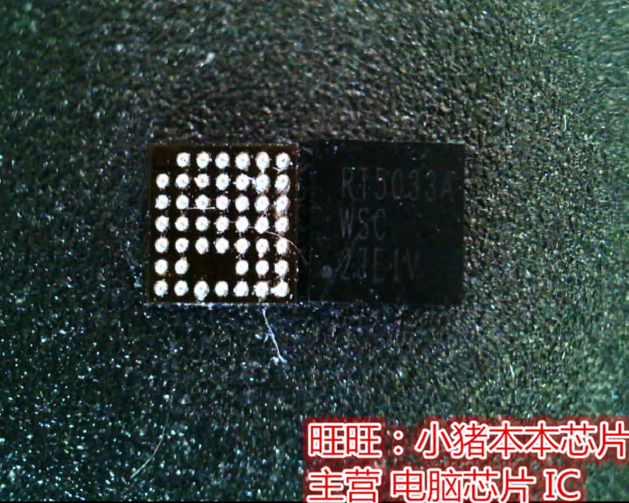 RT5033WSC RT5033 BGA гарантия качества