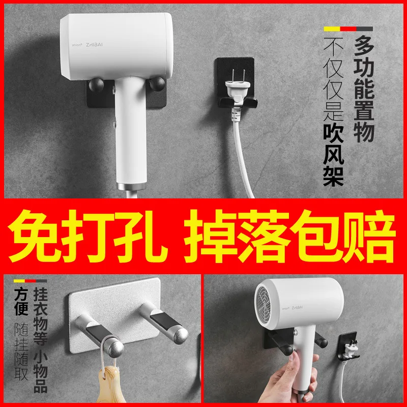 

Multi-functional Dyson Hair Dryer Rack Alumimum Hair Dryer Rack Hole Punched Toilet Bathroom Rack