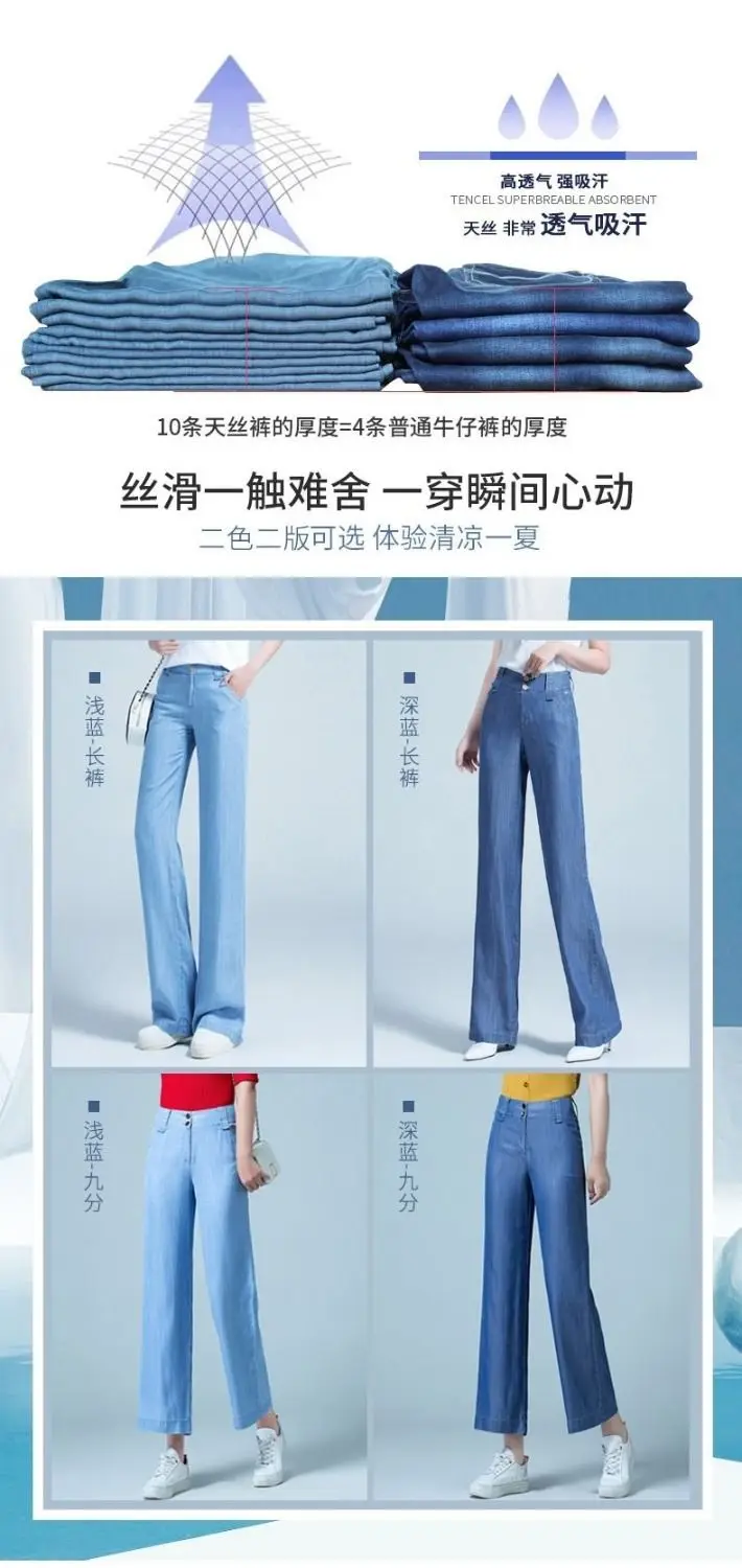 bell bottom jeans 2021 New Korean Women's High Waist Loose Slim Denim Wide-Leg Pants Drape Ice Silk Straight Casual Pants XXXXL women's clothing stores