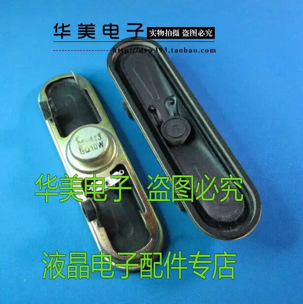 

Free Delivery. 413 LCD TV speakers 8 o 10 w LED LCD TV special speaker 8 r 40 x130mm 10 w