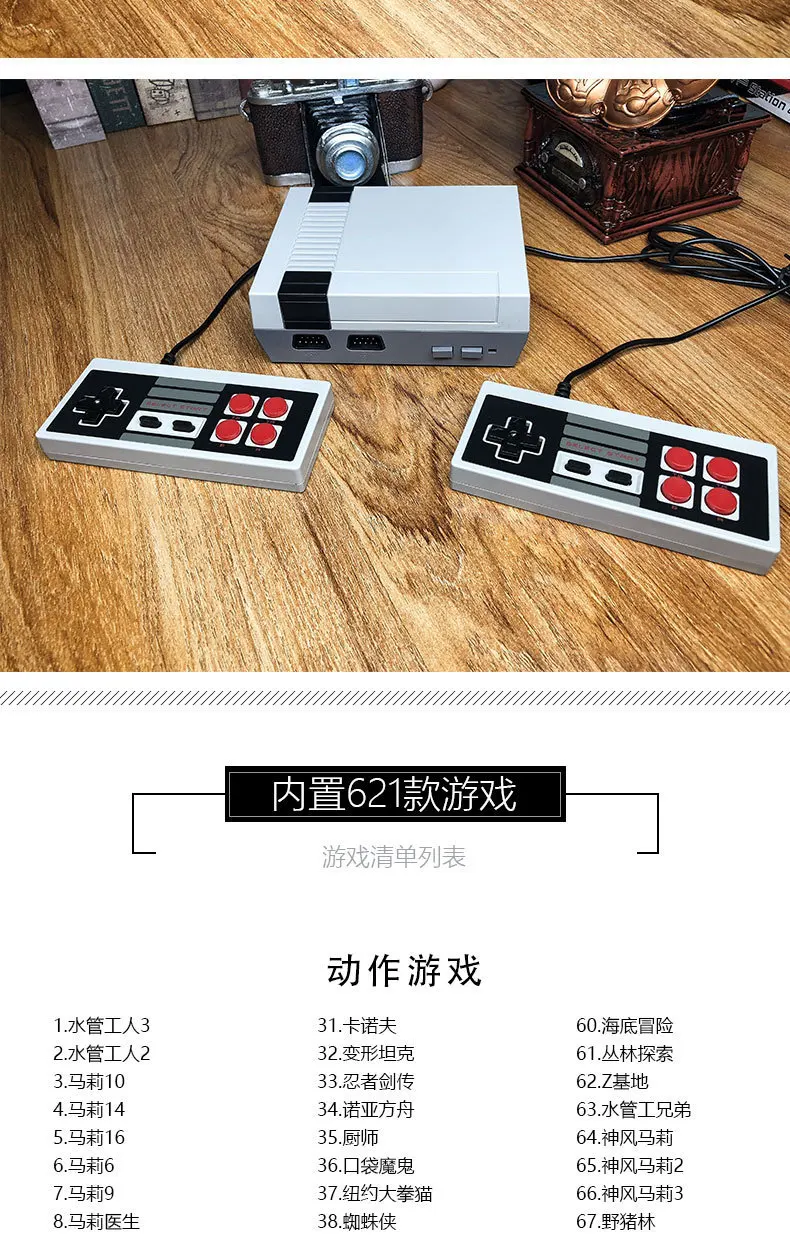 Домашняя видео игровая консоль NES высокой четкости 621 игровой хост ретро двойной американский стиль NES