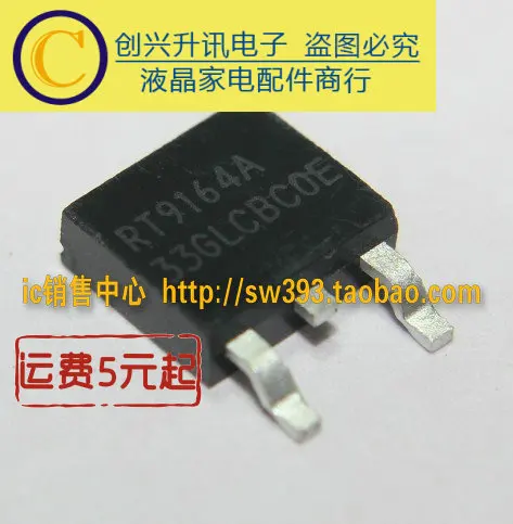 

1PCS new RT9164A TO-252. in stock