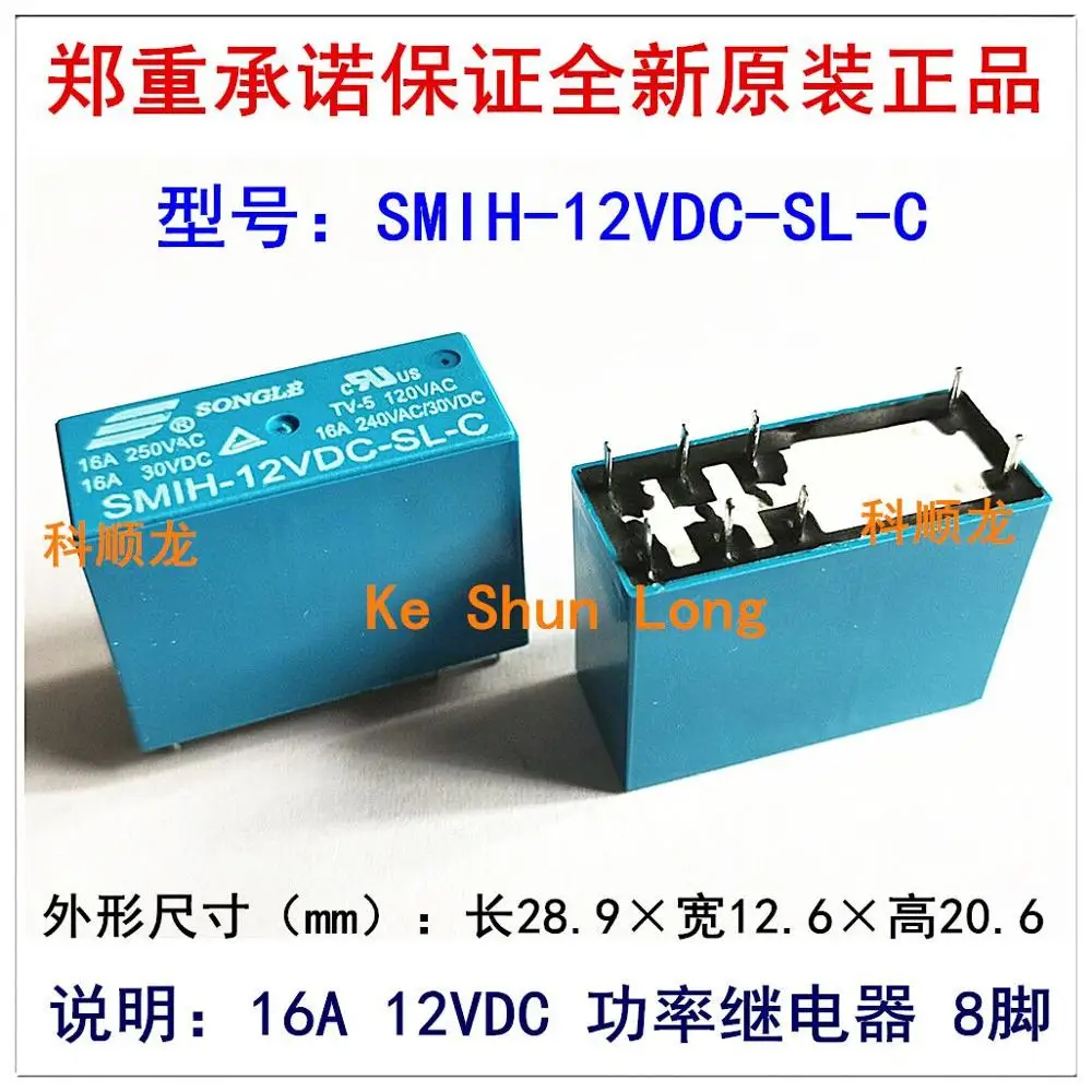 Бесплатная доставка в партии (10 шт./лот) 100% оригинал новинка SONGLE SMIH-12VDC-SL-C 8