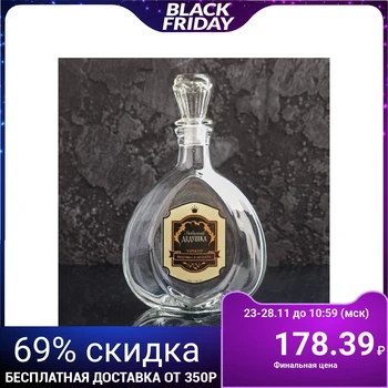 

Damask "Favorite grandfather" 500 ml 5076777