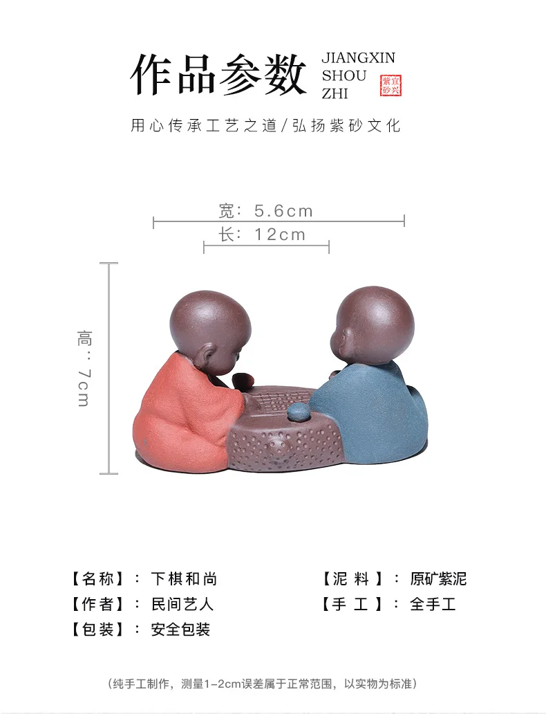 Clay Tea Ornaments Consignment Fully Entirely Handmade Chess Monk Sculpture Wholesale Small Decoration Manufacturers a Generatio