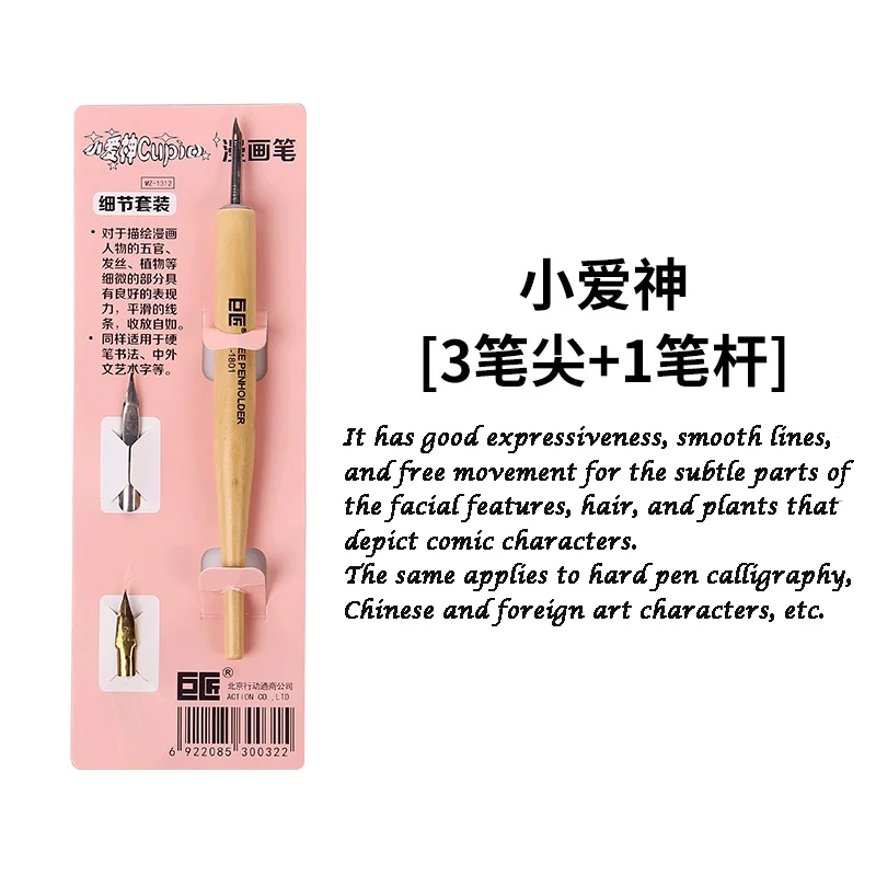 Tachikawa Cartoonist Saji/school G/D/Maru Nib Manga Fountain Pen Dipping Marker Art Set For Comic Sketch - Color: set c
