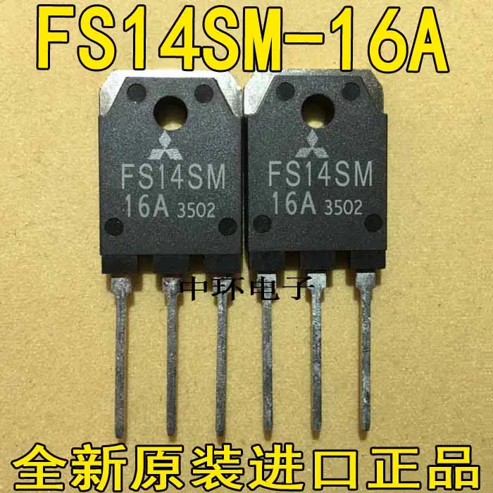 5 шт./лот FS14SM-16A FS14SM16A TO-3P 14A800V/5 шт./лот