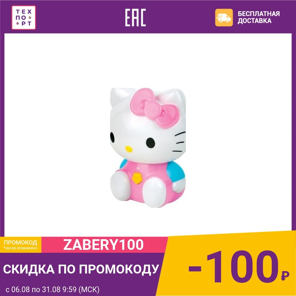 Увлажнитель воздуха Ballu UHB-260 Aroma (Hello Kitty) | Бытовая техника