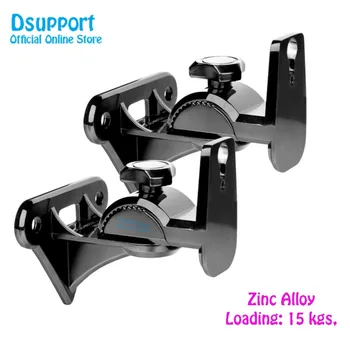 

1 Pair(=2 pieces) GU8 II Zinc Alloy Universal Surround Speaker Wall Mount Bracket Rotating Speaker Hanger Loading 15kgs 33lbs