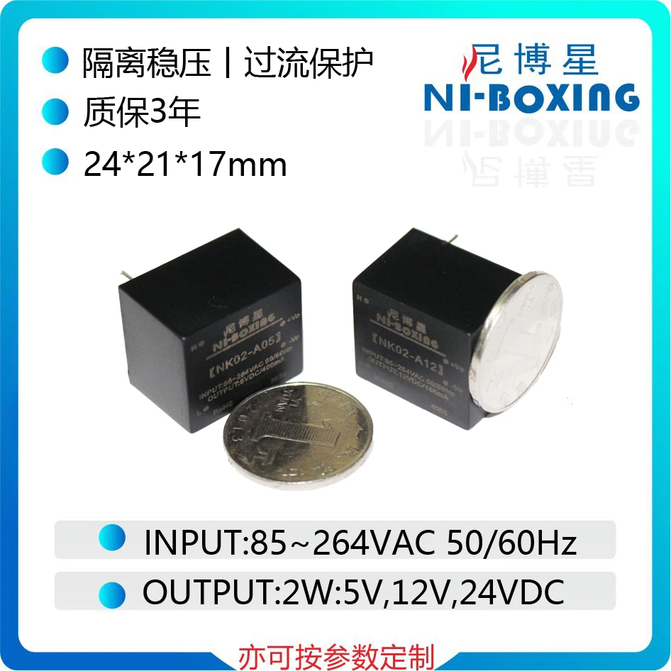 AC DC 220V к 5v12v24v2w небольшой AC к DC изолированный силовой модуль 110V к 5v12v