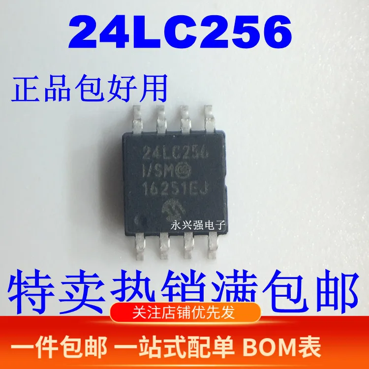 100% новый и оригинальный 24LC256T-I/SM 24LC256-I/SM 24LC256 SOP8 в наличии | Электроника