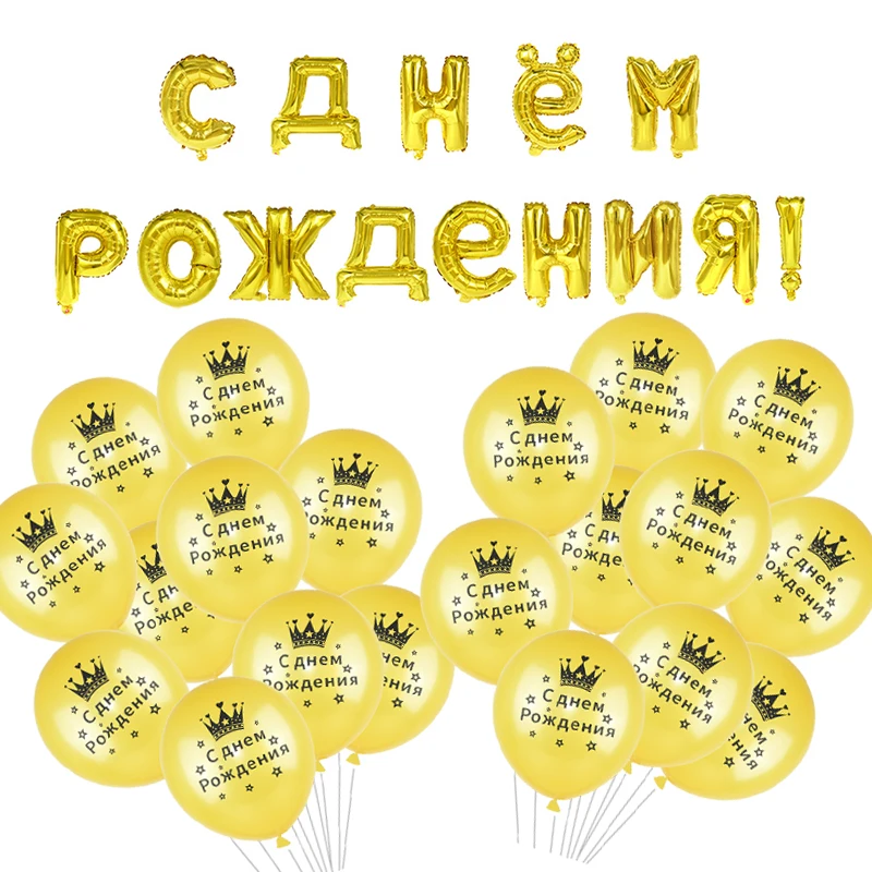 Надувные шары с надписью Happy Birthday|Воздушные и аксессуары| |