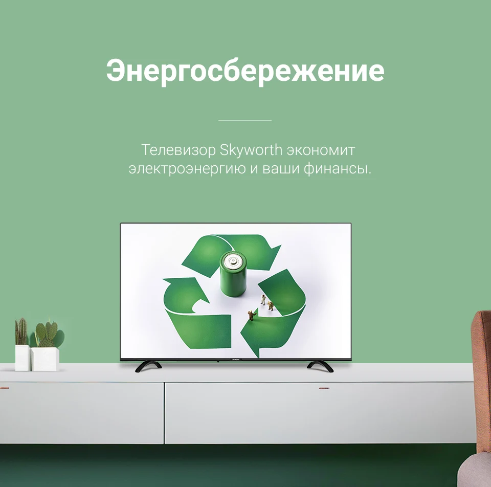 Телевизор 4" SKYWORTH 40E20 FullHD tv