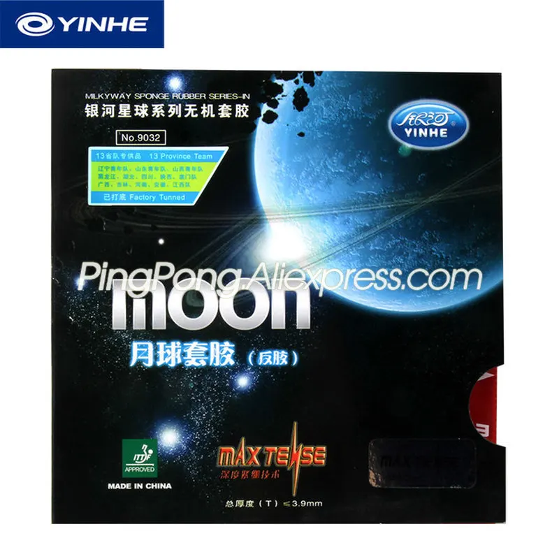 YINHE MOON SPEED Galaxy Резина для настольного тенниса (Нелипкая задняя рука) пинг понга|yinhe