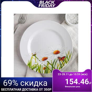 

Shallow plate 20 cm "Chamomile"