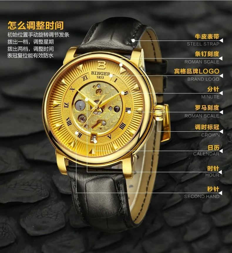 Механические роскошные часы Бингер Лидирующий бренд автоматические мужские часы золотой подарок наручные часы черный кожаный ремешок 3ATM Водонепроницаемость