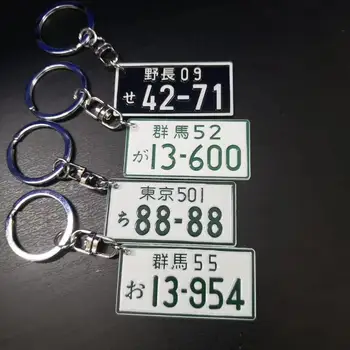 

Initial D Drift Car keychain Japanese Kanji License Plate Key Ring JDM Racing Turbo Keyring Car Styling auto accessories