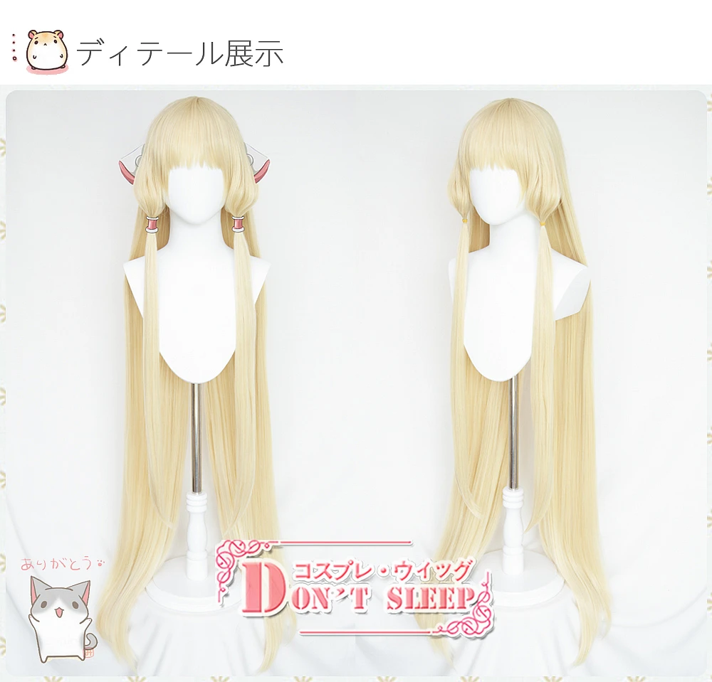 

Anime Chobits Chii 51 inches 130cm Long Milk Golden Blonde Straight Cosplay Wigs Heat Resistance Hair Cosplay Wigs