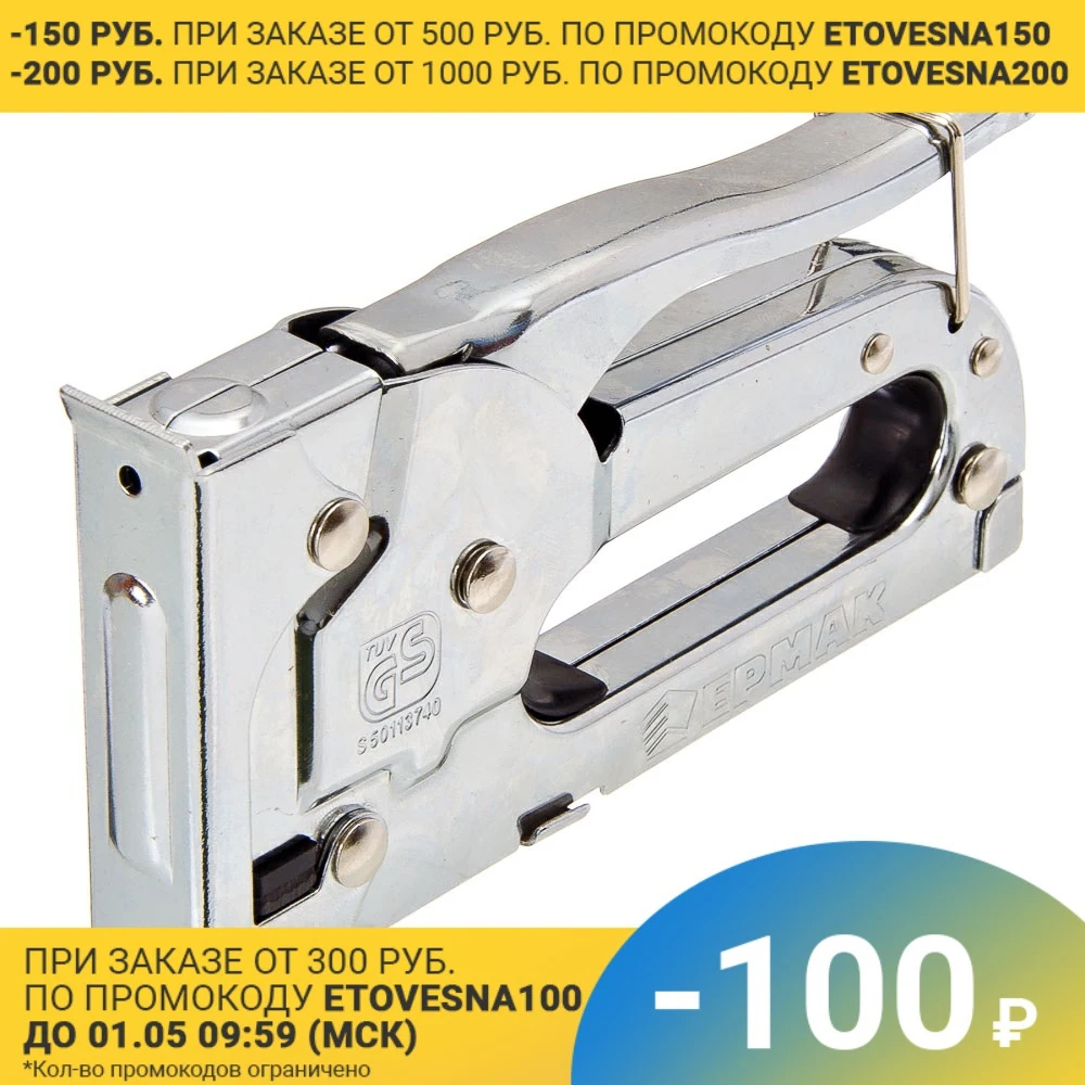 ERMAK Furniture Stapler (4 8mm) x11.3mm electric tools
